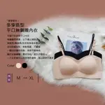 AMOROUS私密內衣「啵啵雲朵」多穿造型平口無鋼圈內衣【A090】