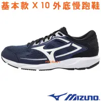 在飛比找蝦皮購物優惠-Mizuno K1GA-220353 海軍藍 基本款慢跑鞋 