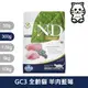 法米納Farmina｜GC3 全齡貓 羊肉藍莓 300g｜ND天然頂級無穀貓糧 300克 成貓 挑嘴貓 貓飼料