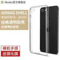 在飛比找ETMall東森購物網優惠-適用蘋果7手機殼iphone8plus硅膠8p透明7p軟殼i