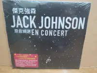 在飛比找Yahoo!奇摩拍賣優惠-傑克強森JACK JOHNSON EN CONCERT 原聲