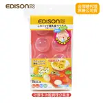 日本熱銷 EDISON MAMA 嬰幼兒 副食品儲存 矽膠 可微波加熱 可製作迷你飯糰