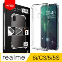 在飛比找PChome24h購物優惠-YADI 軍規防摔手機保護殼 realme 6i/c3/5/