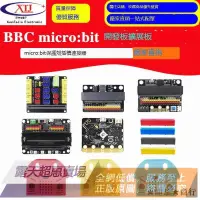 在飛比找露天拍賣優惠-「SSS」英國BBC micro:bit go NRF518