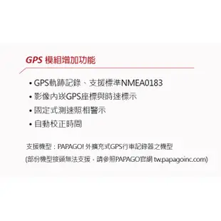 【PAPAGO!】GTM-202 智慧型 衛星 接收器 主動式 GPS 天線