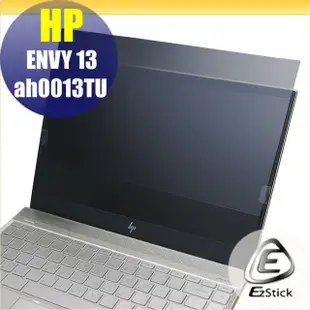 【Ezstick】HP Envy 13 ah0013TU ah0024TU 筆記型電腦防窺保護片 ( 防窺片 )