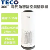 在飛比找蝦皮商城優惠-TECO東元 10-15坪 360°零死角智能空氣清淨機 N