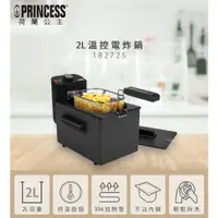 在飛比找蝦皮商城優惠-【PRINCESS荷蘭公主】2L溫控電炸鍋/油炸鍋(黑) 1