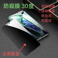 在飛比找蝦皮購物優惠-防窺鋼化貼 適用 Oppo X9009 R9M R9SK X