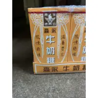 在飛比找蝦皮購物優惠-森永 牛奶糖 48克 盒裝