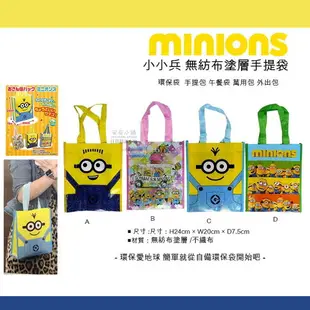 日本直送 現貨 小小兵 環保袋 環球影城 手提包 神偷奶爸午餐袋 Minions 萬用包 外出包 手提袋 輕便