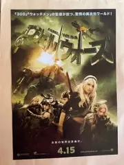 Movie Mini Poster(Flyer chirashi):Sucker Punch,Emily Browning,Abbie Cornish