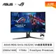 [欣亞] 【32型】華碩 ROG XG32VC 電競螢幕 (DP/HDMI/Type-C/VA/曲面/2K/1ms/170Hz/HDR400/FreeSync Premium Pro/可升降/無喇叭/三年保固)