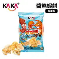 在飛比找蝦皮商城優惠-KAKA 珍四鮮 36g 冠軍蝦