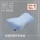 【日本SU-ZI】AS2/SS 二代 快眠止鼾枕專用枕頭套 替換枕頭套(AZ-559)