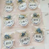 在飛比找蝦皮購物優惠-「藍色」胸花 婚禮名牌 結婚名牌 招待 伴郎 伴娘