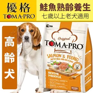 《TOMA-PRO 優格》經典系列狗飼料 羊肉/雞肉/幼犬/成犬/老犬/狗飼料/狗糧/親親腸胃狗 【培菓寵物】