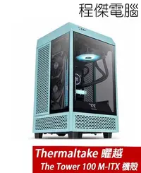 在飛比找Yahoo!奇摩拍賣優惠-【Thermaltake 曜越】The Tower 100 