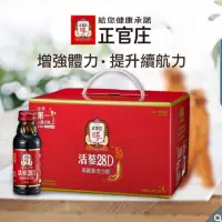 在飛比找蝦皮購物優惠-CKJ 正官庄28D高麗蔘活力飲 20 瓶 (100 毫升X