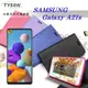 三星 Samsung Galaxy A21s 冰晶系列隱藏式磁扣側掀皮套 手機殼 側翻皮套【愛瘋潮】