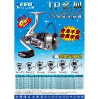 在飛比找蝦皮購物優惠-《廣成釣具》EVO海力士【TP附線 捲線器 釣魚 滿千免運+