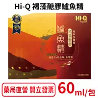 在飛比找蝦皮商城優惠-Hi-Q褐藻醣膠鱸魚精 60ml/包 共5包 海中多醣體 台