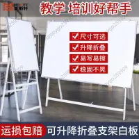 在飛比找蝦皮購物優惠-現貨/可移動式白板教學黑板會議白板 磁性白板支架式移動活動大