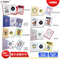 在飛比找樂天市場購物網優惠-【LINE FRIENDS/BT21】書本桌鐘系列 聯名桌鐘