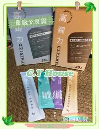 在飛比找Yahoo!奇摩拍賣優惠-【C.Y House晴颺小屋 現貨】永德生技 霸高小子 高躍