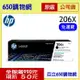 (含稅/免運費) HP 206X W2110X 高容量 黑色原廠碳粉匣 適用機型 M255dw M283cdw M283fdw