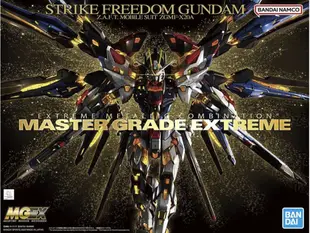 【鋼普拉】現貨 BANDAI MGEX 1/100 STRIKE FREEDOM GUNDAM 攻擊自由鋼彈