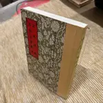 文史通義．太史公書義法│世界書局│清．章學誠、孫德謙│無劃記、無破損