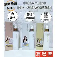 在飛比找樂天市場購物網優惠-【現貨 凱夢 DREAM TREND】 果酸一點靈 極致修護