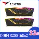 TEAM十銓 T-FORCE DELTA ASUS TUF Gaming RGB DDR4-3200 32GB(16Gx2) 桌上型超頻記憶體