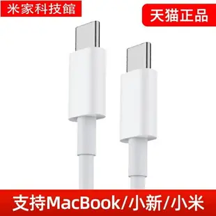 PD充電線 2022新款ipad pro平板電腦充電器ipad11 12.9英寸數據線18W雙頭typec充電線MacBook適用蘋果筆記本