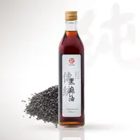 在飛比找蝦皮商城優惠-【真老麻油】 冷壓黑麻油(純) 500ml/一入 芝麻/黑芝