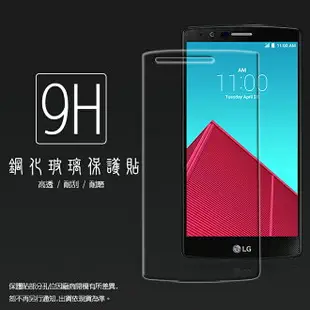 超高規格強化技術 LG G4 H815 鋼化玻璃保護貼/強化保護貼/9H硬度/高透保護貼/防爆/防刮