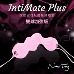 【送270ML潤滑液】德國NOMI TANG．INTIMATE PLUS 縮陰球套裝-加強版(粉色)