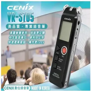 GUARD吉  Cenix 4G高規格專業錄音筆 VR-S905 VR-S705 錄音機 錄音筆