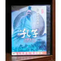 在飛比找蝦皮購物優惠-【二手DVD】孔子:決戰春秋 歷史 劇情 【霸氣貓】【現貨】