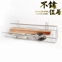 在飛比找momo購物網優惠-【不鏽佳居】304不鏽鋼掛勾式筷子餐具瀝水架(304 筷子籠