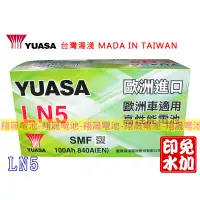 在飛比找蝦皮購物優惠-【彰化員林翔晟電池】_全新【YUASA 湯淺】免加水型汽車電