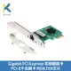 【KTNET】Gigabit PCI Express 有線網路卡