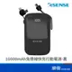 Esense 逸盛 Esense37-APN100GN 10000mAh 免帶線 快充行動電源 黑