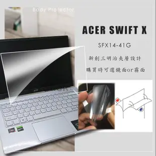 【Ezstick】ACER SWIFT X SFX14-41G 防藍光螢幕貼 抗藍光 (可選鏡面或霧面)