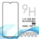 【嚴選外框】 VIVO Y27 5G 滿版玻璃貼 亮面 霧面 滿版 玻璃貼 玻璃膜 9H 鋼化膜 螢幕 保護貼 鋼化玻璃