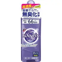 在飛比找ETMall東森購物網優惠-日本【LION】TOP SUPER NANOX高濃度洗衣精 
