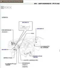 在飛比找Yahoo!奇摩拍賣優惠-LEXUS車主維修手冊CT200h電路圖IS200 IS25