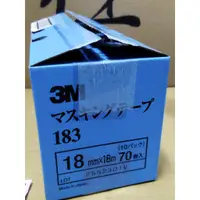 在飛比找蝦皮購物優惠-(附發票) 3M 日本製藍色和紙膠帶 183和紙膠帶 遮蔽膠