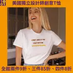 I DON'T MIND IF YOU CHAT WITH ME/T恤/帽T/男女款/美國獨立設計師原創設計